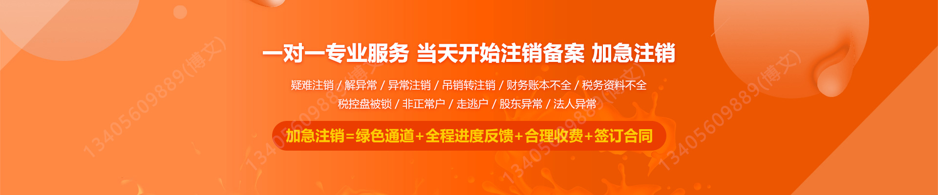 南开工商注销