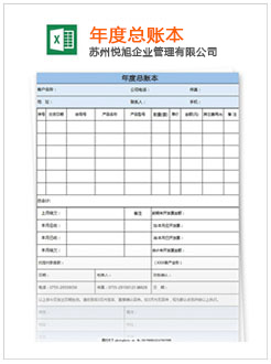 南开记账报税